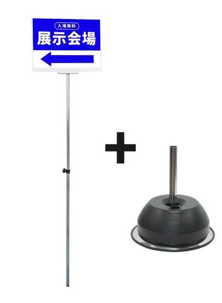 常磐精工 ポールスタンド プラカードポールB A3横ベースセット PCPAP-A3Y-2SET|【店舗用品】