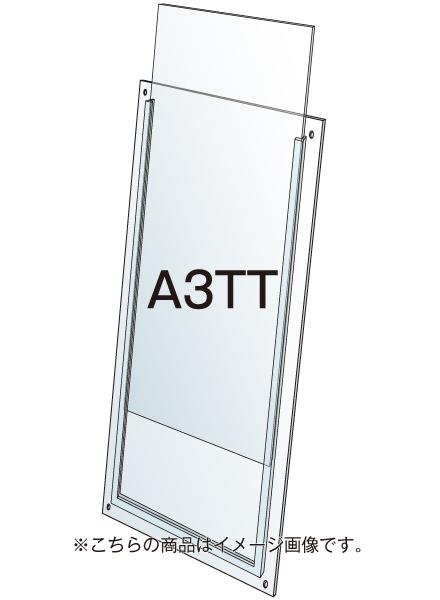 常磐精工 専用オプション ポスタースタンド ポスター用スタンド看板 セパレートポケットアクリル板 A3縦縦 PSSPAC-A3TT