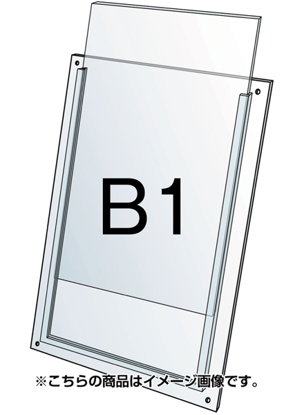 常磐精工 専用オプション ポスタースタンド ポスター用スタンド看板 セパレートポケットアクリル板 B1 PSSPAC-B1|【店舗用品】