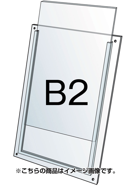 常磐精工 専用オプション ポスタースタンド ポスター用スタンド看板 セパレートポケットアクリル板 B2 PSSPAC-B2