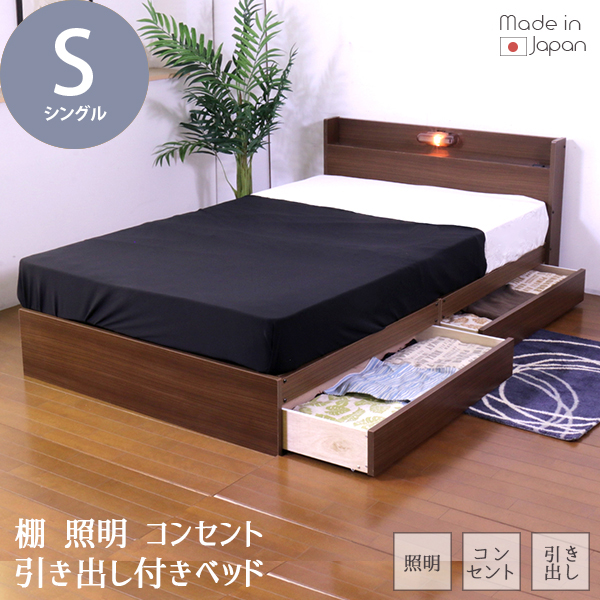 友澤木工 TOMOZAWA 日本製 棚 照明 コンセント 引出付きベッド ボンネルコイルスプリングマットレス付 (361-108165)