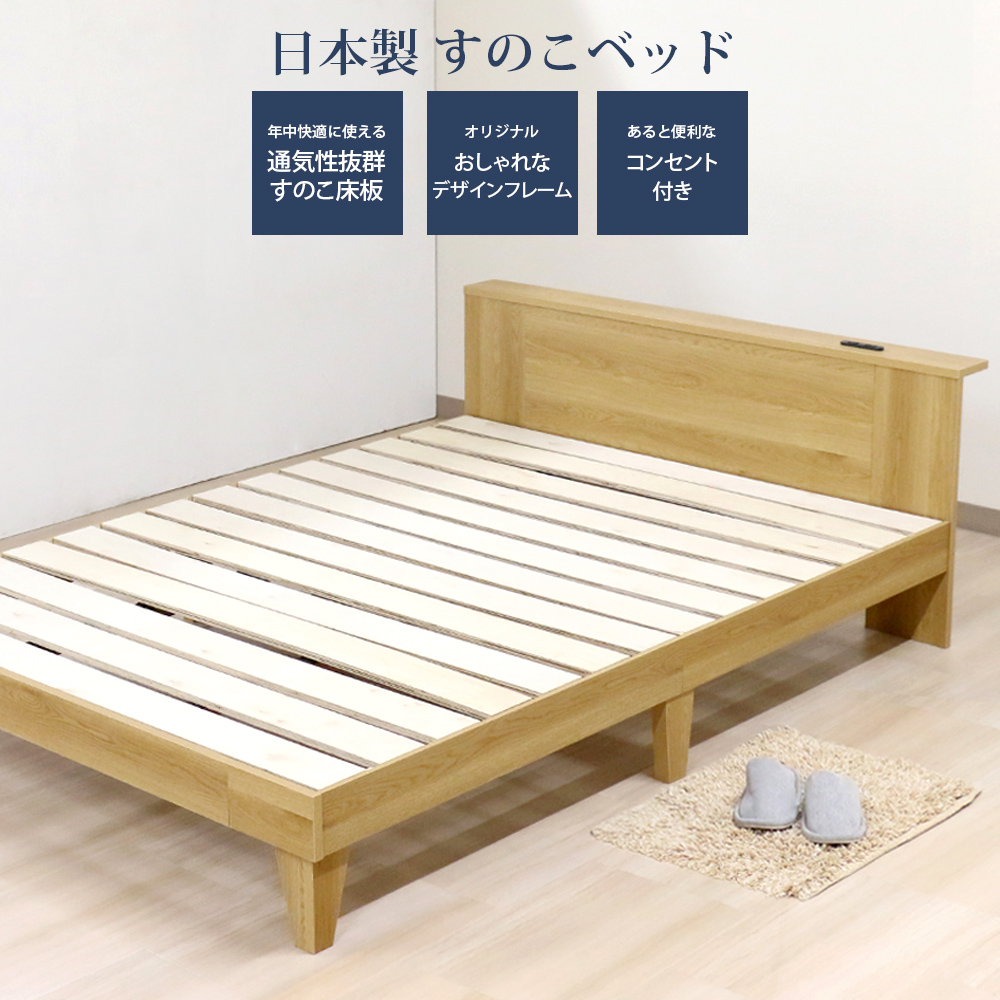 友澤木工 TOMOZAWA 日本製 すのこベッド 圧縮ロールポケットコイルマットレス付 (399)|【インテリア・エクステリア】