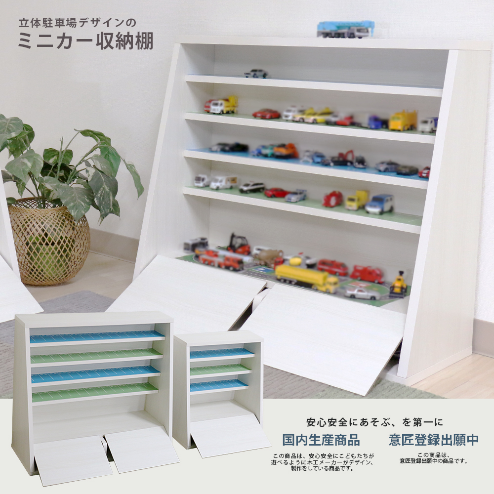 友澤木工 TOMOZAWA 日本製 ミニカー 収納 ラック 収納棚 木製 白 ホワイト (CAB-01-CAB-02)|シェルフ・収納棚