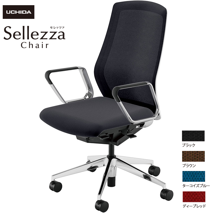 内田洋行/UCHIDA オフィスチェア Sellezza/セレッツァ SA-360M-WSA ARP肘付 ミックスドメッシュ4色|オフィスチェアー