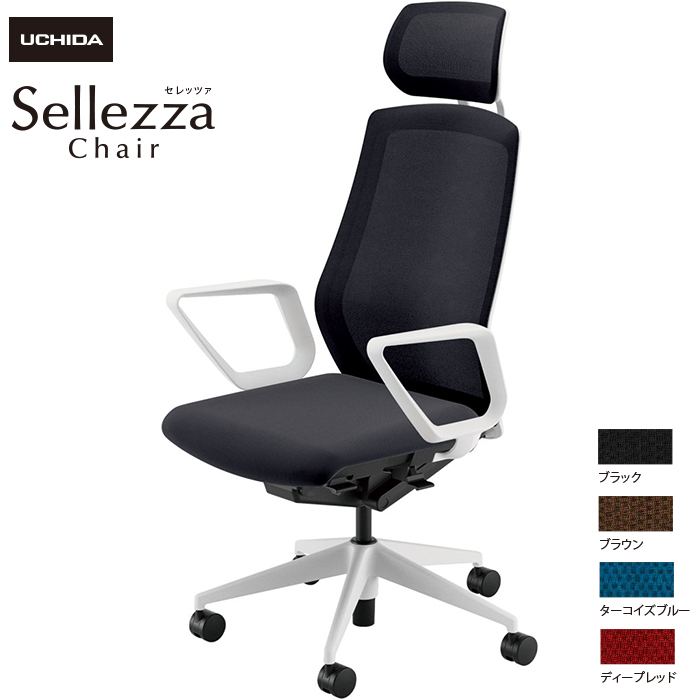 内田洋行/UCHIDA オフィスチェア Sellezza/セレッツァ SA-730M-WS R肘付 ミックスドメッシュ4色|オフィスチェアー