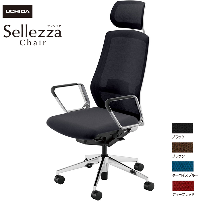 内田洋行/UCHIDA オフィスチェア Sellezza/セレッツァ SA-760ML-WSA ARP肘付 ランバー付 ミックスドメッシュ4色|オフィスチェアー