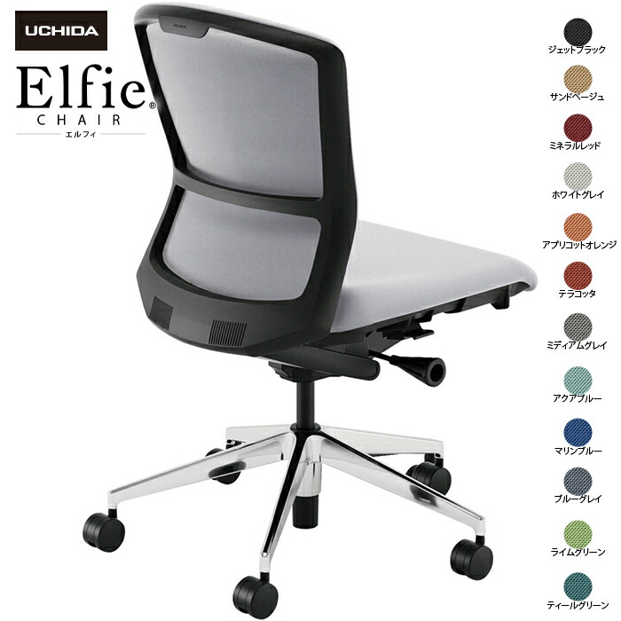 (納期1-2カ月程度) 内田洋行/UCHIDA オフィスチェア Elfie/エルフィ ELA2-300C-BSA 肘なし ミドル 両面クロス 12色|オフィスチェアー
