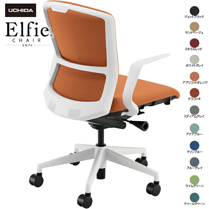 (納期1-2カ月程度) 内田洋行/UCHIDA オフィスチェア Elfie/エルフィ ELA2-310C-WS Ｌ型肘 ミドル 両面クロス 12色|オフィスチェアー