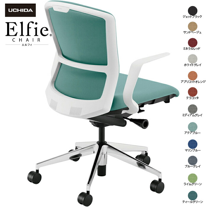 (納期1-2カ月程度) 内田洋行/UCHIDA オフィスチェア Elfie/エルフィ ELA2-310C-WSA Ｌ型肘 ミドル 両面クロス 12色|オフィスチェアー