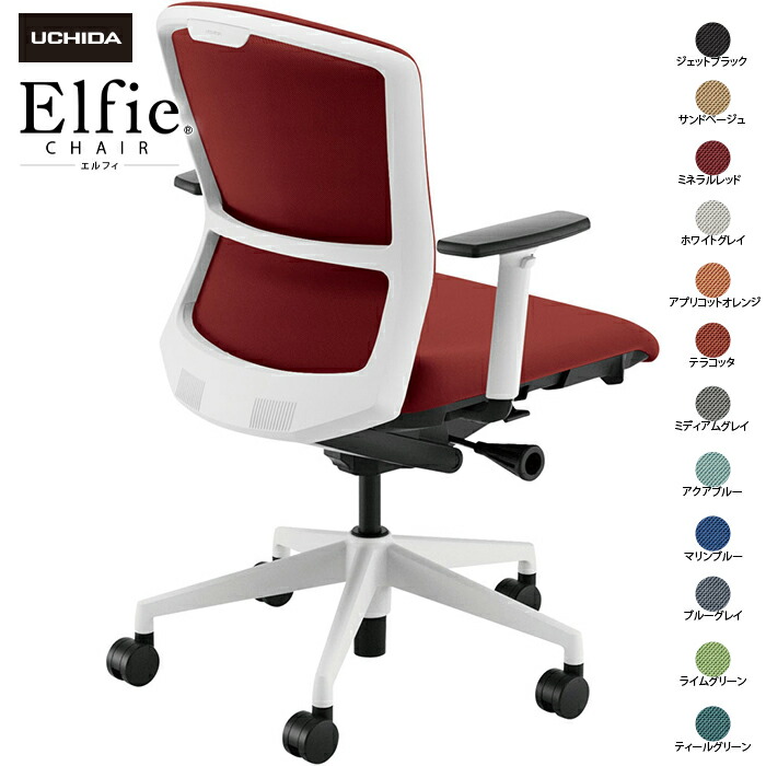(納期1-2カ月程度) 内田洋行/UCHIDA オフィスチェア Elfie/エルフィ ELA2-320C-WS アジャスタブル肘 ミドル 両面クロス 12色|オフィスチェアー