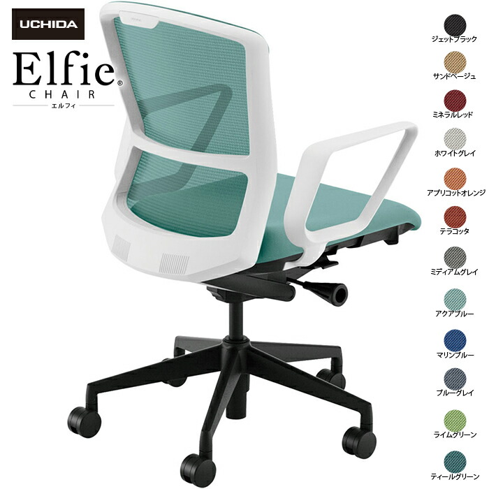 (納期1-2カ月程度) 内田洋行/UCHIDA オフィスチェア Elfie/エルフィ ELA2-330M-WSB リング肘 ミドル メッシュ 12色|オフィスチェアー