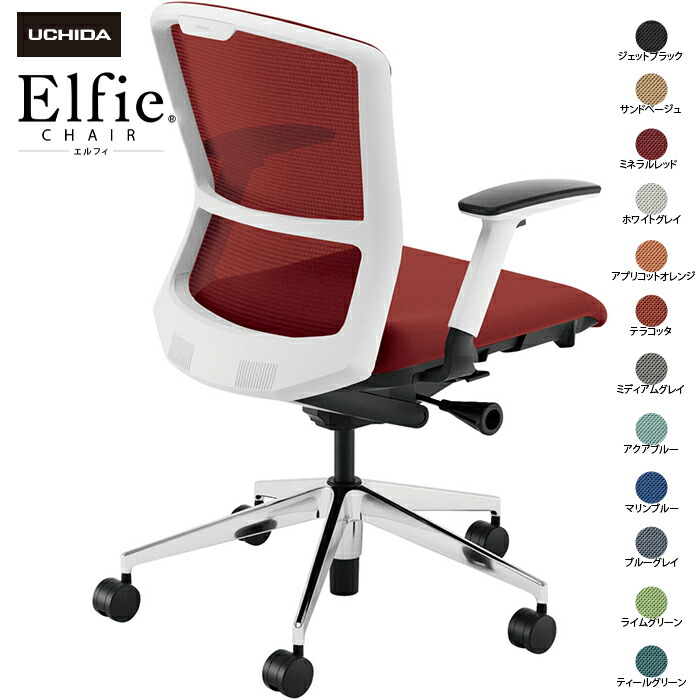 (納期1-2カ月程度) 内田洋行/UCHIDA オフィスチェア Elfie/エルフィ ELA2-340M-WSA Ｆアジャスタブル肘 ミドル メッシュ 12色|オフィスチェアー