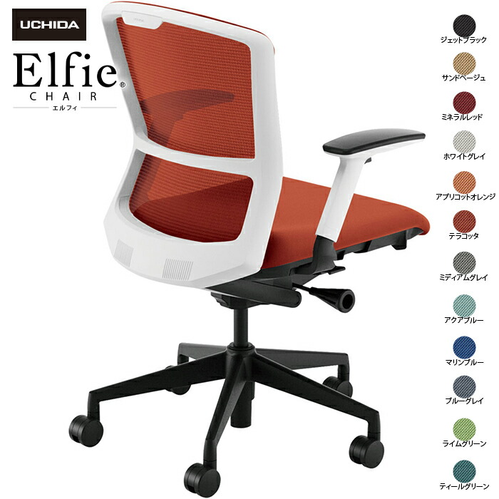 (納期1-2カ月程度) 内田洋行/UCHIDA オフィスチェア Elfie/エルフィ ELA2-340M-WSB Ｆアジャスタブル肘 ミドル メッシュ 12色|オフィスチェアー
