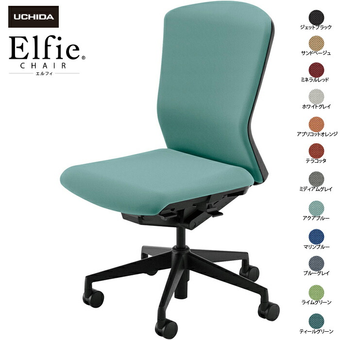 (納期1-2カ月程度) 内田洋行/UCHIDA オフィスチェア Elfie/エルフィ ELA2-500C-BS 肘なし ハイ 両面クロス 12色|オフィスチェアー