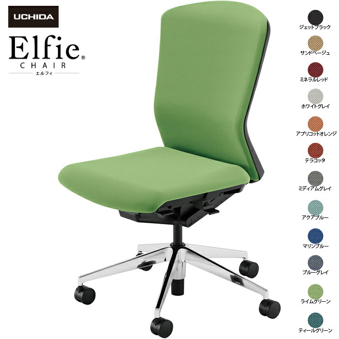 (納期1-2カ月程度) 内田洋行/UCHIDA オフィスチェア Elfie/エルフィ ELA2-500C-BSA 肘なし ハイ 両面クロス 12色|オフィスチェアー