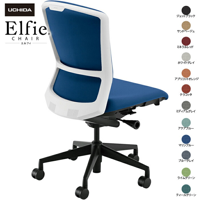 (納期1-2カ月程度) 内田洋行/UCHIDA オフィスチェア Elfie/エルフィ ELA2-500C-WSB 肘なし ハイ 両面クロス 12色|オフィスチェアー