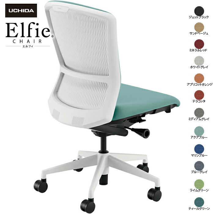 (納期1-2カ月程度) 内田洋行/UCHIDA オフィスチェア Elfie/エルフィ ELA2-500P-WS 肘なし ハイ 樹脂バック 12色|オフィスチェアー