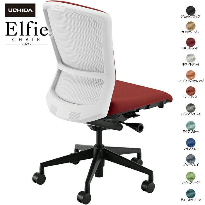 (納期1-2カ月程度) 内田洋行/UCHIDA オフィスチェア Elfie/エルフィ ELA2-500P-WSB 肘なし ハイ 樹脂バック 12色|オフィスチェアー