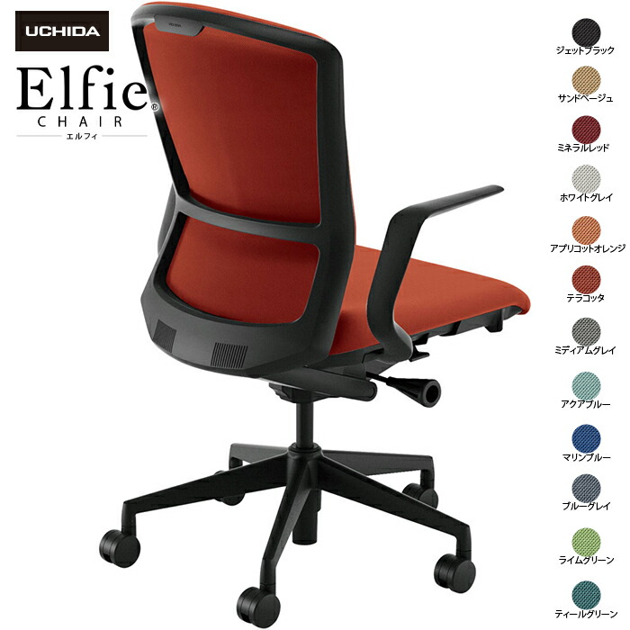 (納期1-2カ月程度) 内田洋行/UCHIDA オフィスチェア Elfie/エルフィ ELA2-510C-BS Ｌ型肘 ハイ 両面クロス 12色|オフィスチェアー