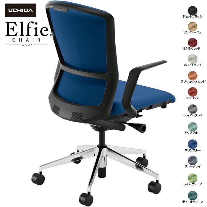(納期1-2カ月程度) 内田洋行/UCHIDA オフィスチェア Elfie/エルフィ ELA2-510C-BSA Ｌ型肘 ハイ 両面クロス 12色|オフィスチェアー