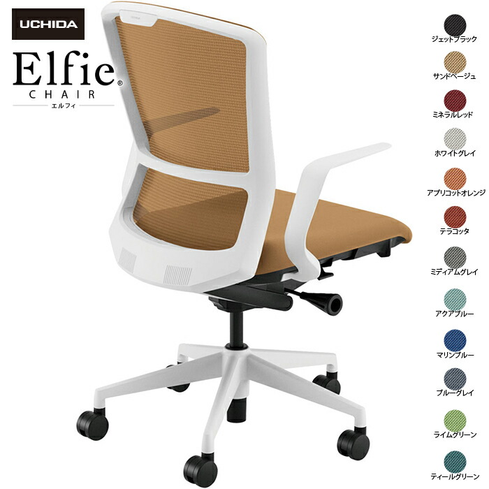 内田洋行/UCHIDA オフィスチェア Elfie/エルフィ ELA2-510M-WS Ｌ型肘 ハイ メッシュ 12色|オフィスチェアー