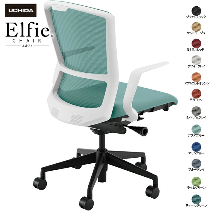 内田洋行/UCHIDA オフィスチェア Elfie/エルフィ ELA2-510M-WSB Ｌ型肘 ハイ メッシュ 12色|オフィスチェアー