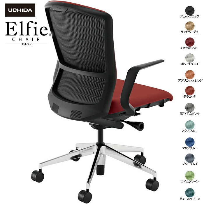 (納期1-2カ月程度) 内田洋行/UCHIDA オフィスチェア Elfie/エルフィ ELA2-510P-BSA Ｌ型肘 ハイ 樹脂バック 12色|オフィスチェアー