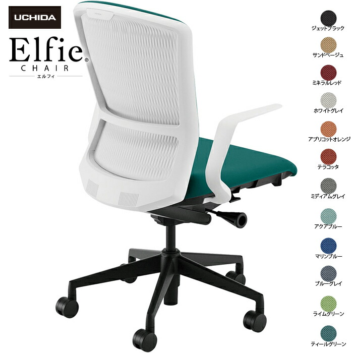 (納期1-2カ月程度) 内田洋行/UCHIDA オフィスチェア Elfie/エルフィ ELA2-510P-WSB Ｌ型肘 ハイ 樹脂バック 12色|オフィスチェアー