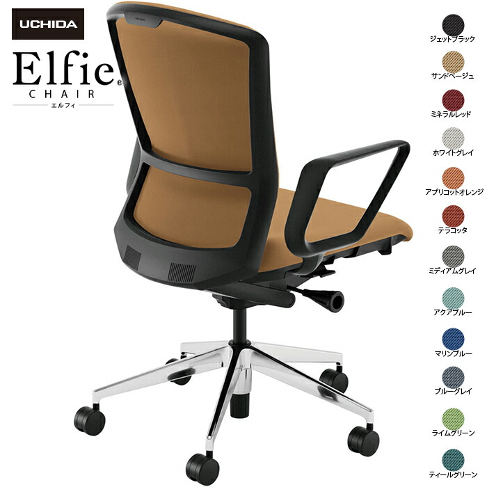 (納期1-2カ月程度) 内田洋行/UCHIDA オフィスチェア Elfie/エルフィ ELA2-530C-BSA リング肘 ハイ 両面クロス 12色|オフィスチェアー