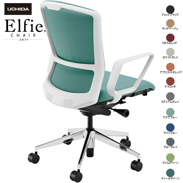 (納期1-2カ月程度) 内田洋行/UCHIDA オフィスチェア Elfie/エルフィ ELA2-530C-WSA リング肘 ハイ 両面クロス 12色|オフィスチェアー
