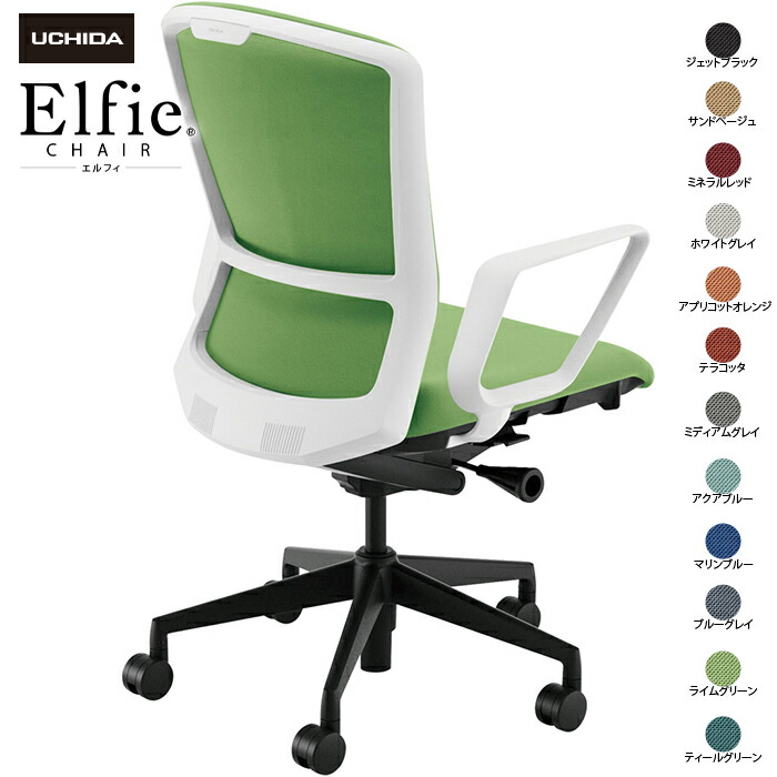 (納期1-2カ月程度) 内田洋行/UCHIDA オフィスチェア Elfie/エルフィ ELA2-530C-WSB リング肘 ハイ 両面クロス 12色|オフィスチェアー