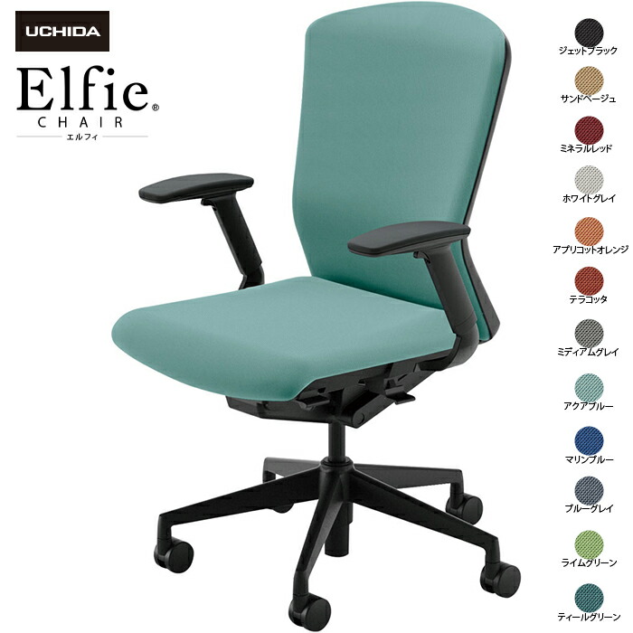 (納期1-2カ月程度) 内田洋行/UCHIDA オフィスチェア Elfie/エルフィ ELA2-540C-BS フルアジャスタブル肘 ハイ 両面クロス 12色|オフィスチェアー