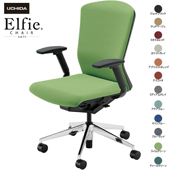 (納期1-2カ月程度) 内田洋行/UCHIDA オフィスチェア Elfie/エルフィ ELA2-540C-BSA Ｆアジャスタブル肘 ハイ 両面クロス 12色|オフィスチェアー