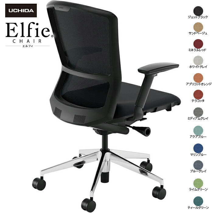 内田洋行/UCHIDA オフィスチェア Elfie/エルフィ ELA2-540M-BSA Ｆアジャスタブル肘 ハイ メッシュ 12色|オフィスチェアー