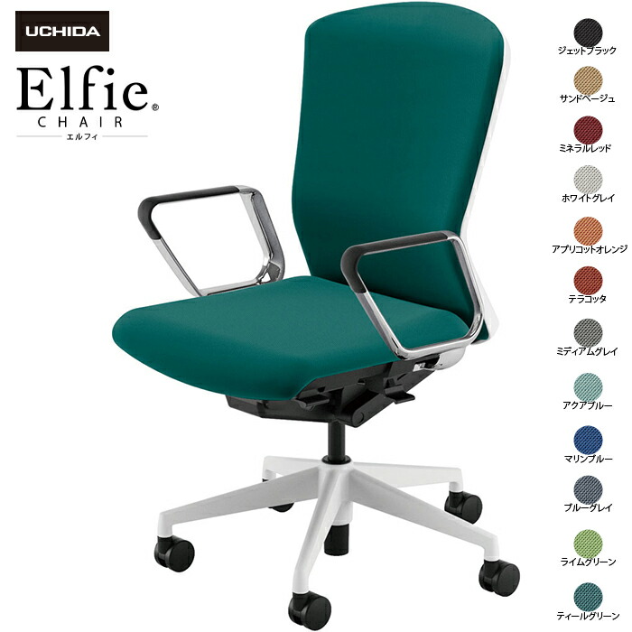 (納期1-2カ月程度) 内田洋行/UCHIDA オフィスチェア Elfie/エルフィ ELA2-560C-WS ＡＲＰ肘 12色|オフィスチェアー
