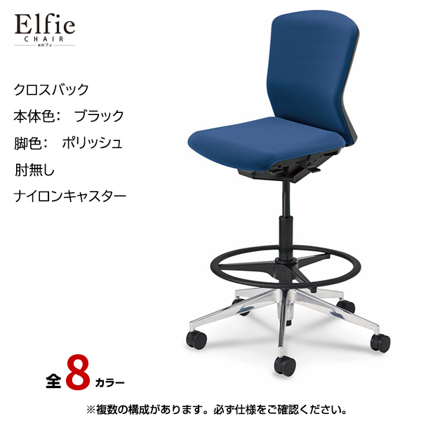 内田洋行/UCHIDA オフィスチェア Elfie(エルフィ) ミドルバック クロスバック ブラックフレームxポリッシュ脚・肘無し・ナイロンキャスター EA-301CH-BPAL-PA|オフィスチェアー