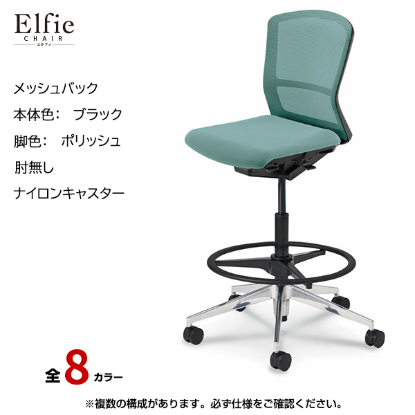 内田洋行/UCHIDA オフィスチェア Elfie(エルフィ) ミドルバック メッシュバック ブラックフレームxポリッシュ脚・肘無し・ナイロンキャスター EA-301MH-BPAL-PA|オフィスチェアー