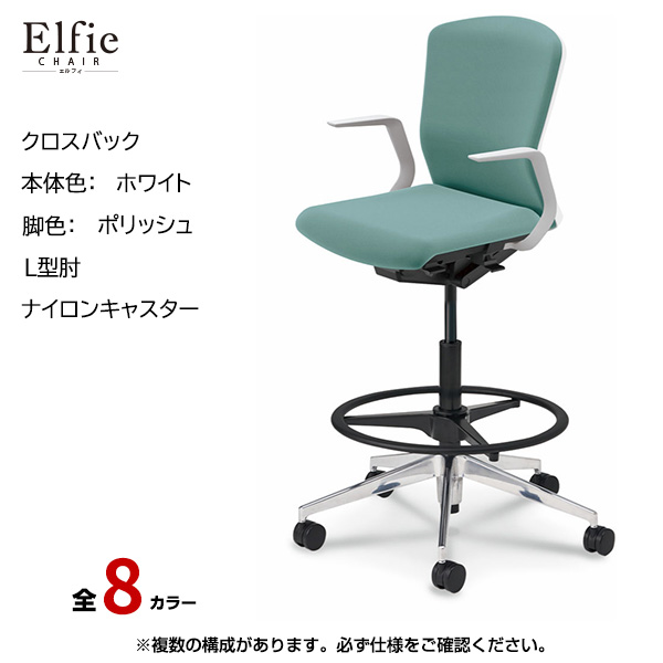 内田洋行/UCHIDA オフィスチェア Elfie(エルフィ) ミドルバック クロスバック ホワイトフレームxポリッシュ脚・L型肘・ナイロンキャスター EA-311CH-WPLA-PA|オフィスチェアー