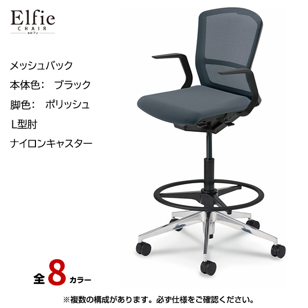 内田洋行/UCHIDA オフィスチェア Elfie(エルフィ) ミドルバック メッシュバック ブラックフレームxポリッシュ脚・L型肘・ナイロンキャスター EA-311MH-BPLA-PA|オフィスチェアー
