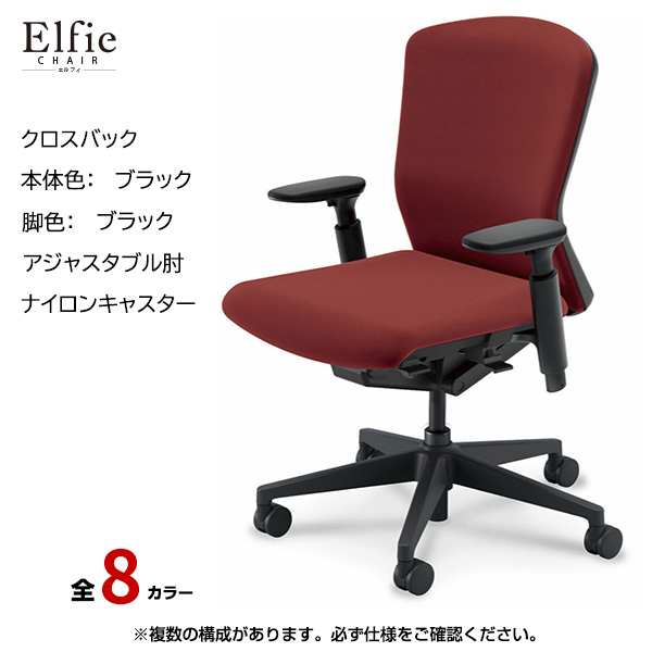 内田洋行/UCHIDA オフィスチェア Elfie(エルフィ) ミドルバック クロスバック ブラックフレームxブラック脚・アジャスタブル肘・ナイロンキャスター EA-351C-BBA3-PA|オフィスチェアー