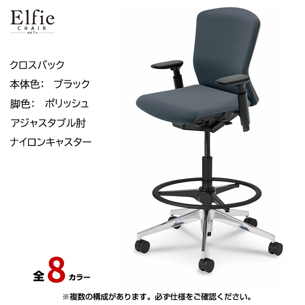 内田洋行/UCHIDA オフィスチェア Elfie(エルフィ) ミドルバック クロスバック ブラックフレームxポリッシュ脚・アジャスタブル肘・ナイロンキャスター EA-351CH-BPA3-PA|オフィスチェアー