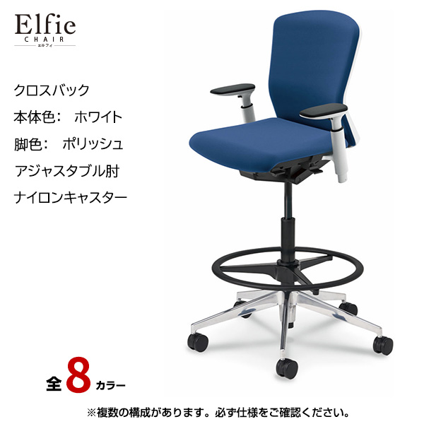 内田洋行/UCHIDA オフィスチェア Elfie(エルフィ) ミドルバック クロスバック ホワイトフレームxポリッシュ脚・アジャスタブル肘・ナイロンキャスター EA-351CH-WPA3-PA|オフィスチェアー