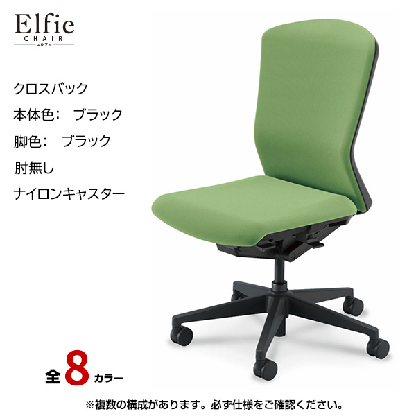 内田洋行/UCHIDA オフィスチェア Elfie(エルフィ) ハイバック クロスバック ブラックフレームxブラック脚・肘無し・ナイロンキャスター EA-501C-BBAL-PA|オフィスチェアー