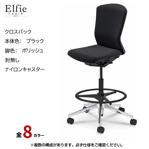 内田洋行/UCHIDA オフィスチェア Elfie(エルフィ) ハイバック クロスバック ブラックフレームxポリッシュ脚・肘無し・ナイロンキャスター EA-501CH-BPAL-PA|オフィスチェアー