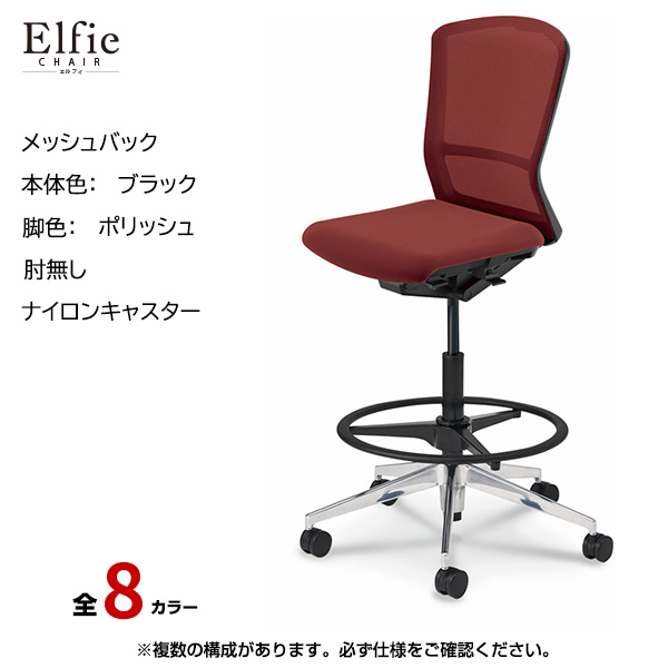 内田洋行/UCHIDA オフィスチェア Elfie(エルフィ) ハイバック メッシュバック ブラックフレームxポリッシュ脚・肘無し・ナイロンキャスター EA-501MH-BPAL-PA|オフィスチェアー