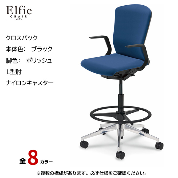内田洋行/UCHIDA オフィスチェア Elfie(エルフィ) ハイバック クロスバック ブラックフレームxポリッシュ脚・L型肘・ナイロンキャスター EA-511CH-BPLA-PA|オフィスチェアー