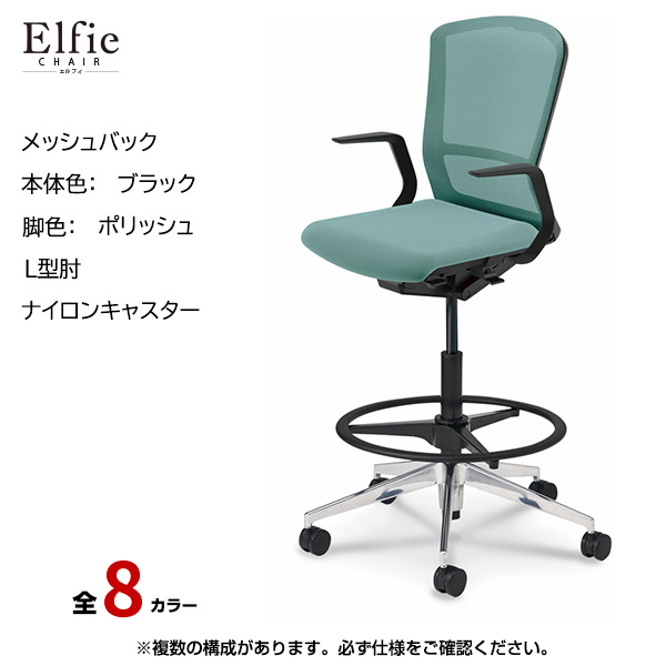 内田洋行/UCHIDA オフィスチェア Elfie(エルフィ) ハイバック メッシュバック ブラックフレームxポリッシュ脚・L型肘・ナイロンキャスター EA-511MH-BPLA-PA|オフィスチェアー