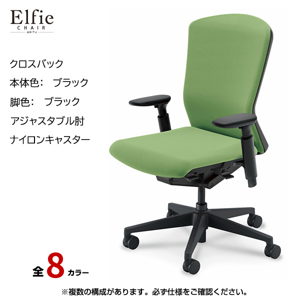 内田洋行/UCHIDA オフィスチェア Elfie(エルフィ) ハイバック クロスバック ブラックフレームxブラック脚・アジャスタブル肘・ナイロンキャスター EA-551C-BBA3-PA|オフィスチェアー