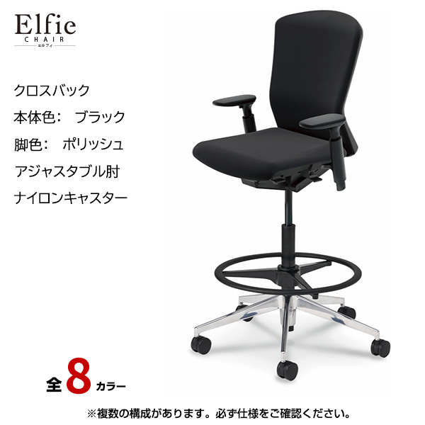 内田洋行/UCHIDA オフィスチェア Elfie(エルフィ) ハイバック クロスバック ブラックフレームxポリッシュ脚・アジャスタブル肘・ナイロンキャスター EA-551CH-BPA3-PA|オフィスチェアー
