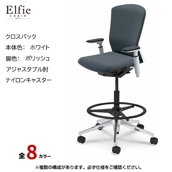 内田洋行/UCHIDA オフィスチェア Elfie(エルフィ) ハイバック クロスバック ホワイトフレームxポリッシュ脚・アジャスタブル肘・ナイロンキャスター EA-551CH-WPA3-PA|オフィスチェアー